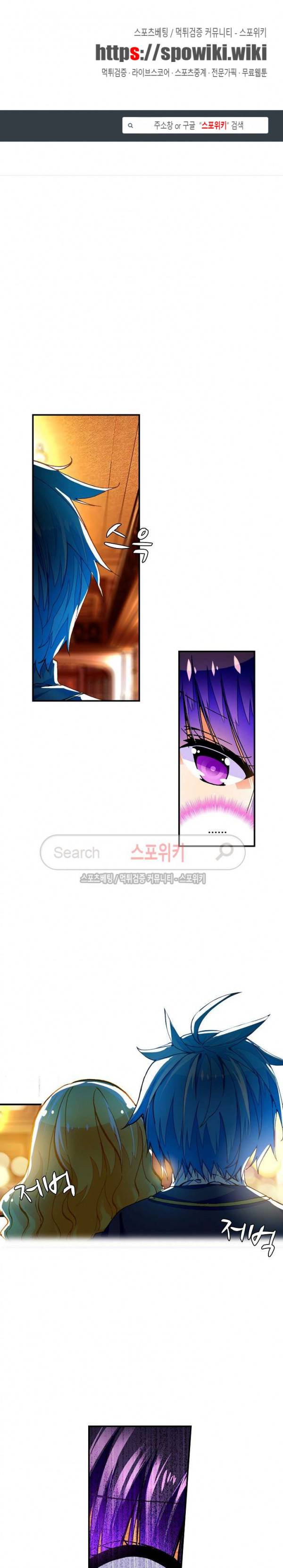 드래곤 엑스(Dragon-X) 83화 1