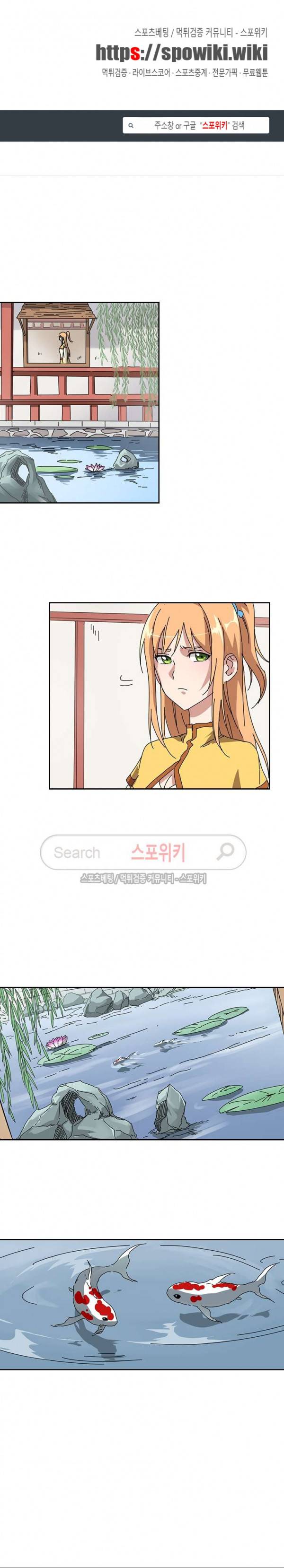 만계선종 120화 1