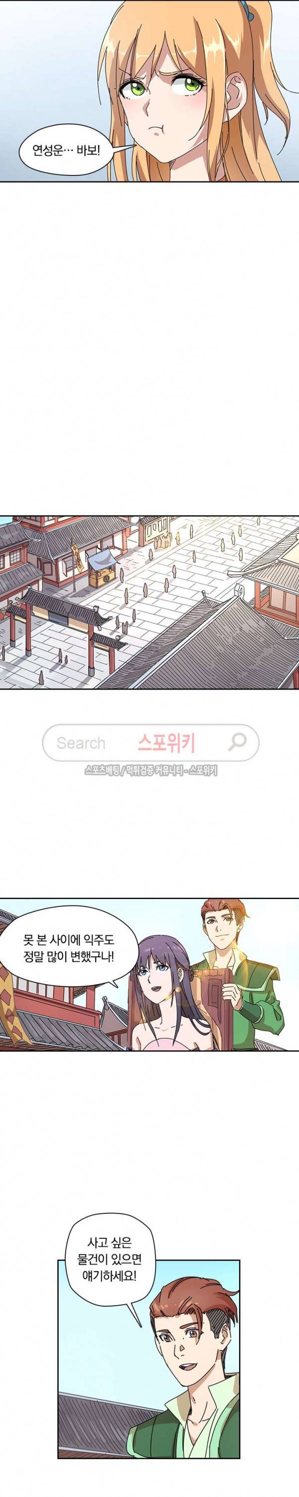 만계선종 120화 2
