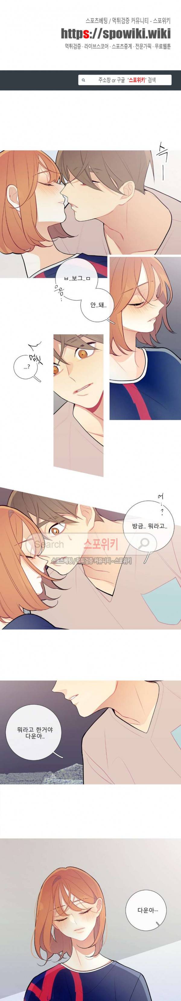 이게 무슨 일이야? 19화 1