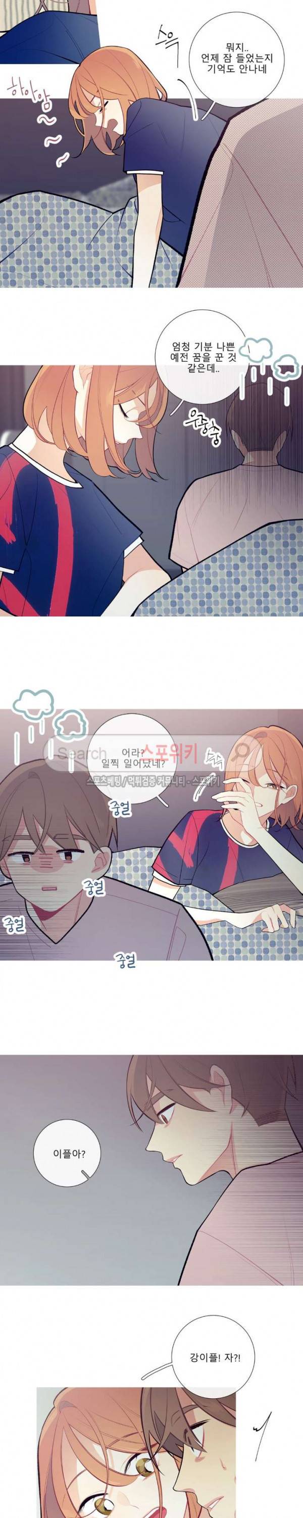 이게 무슨 일이야? 19화 3