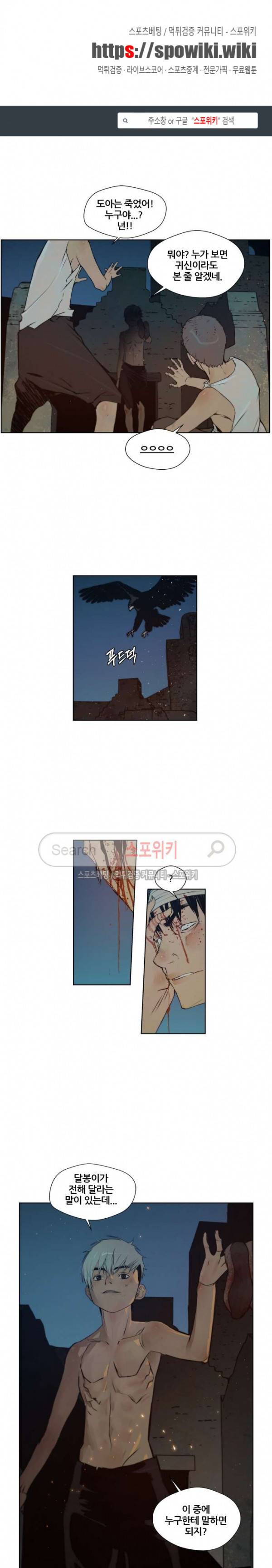 명검 81화 1