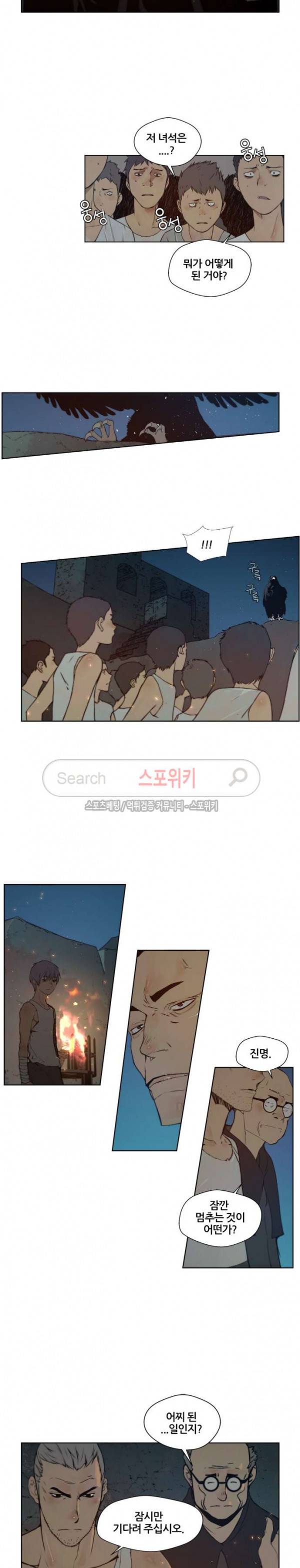 명검 81화 2