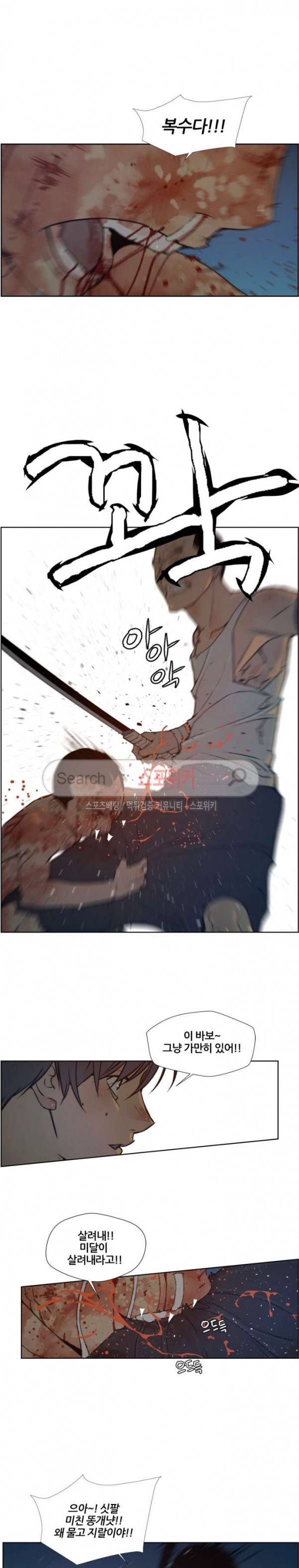 명검 81화 4