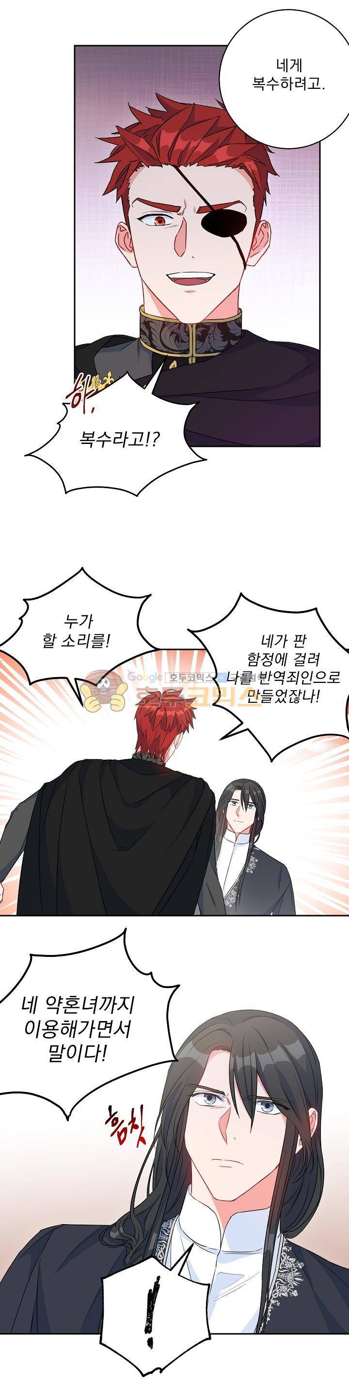 황자, 네 무엇이 되고 싶으냐?? 79화 6