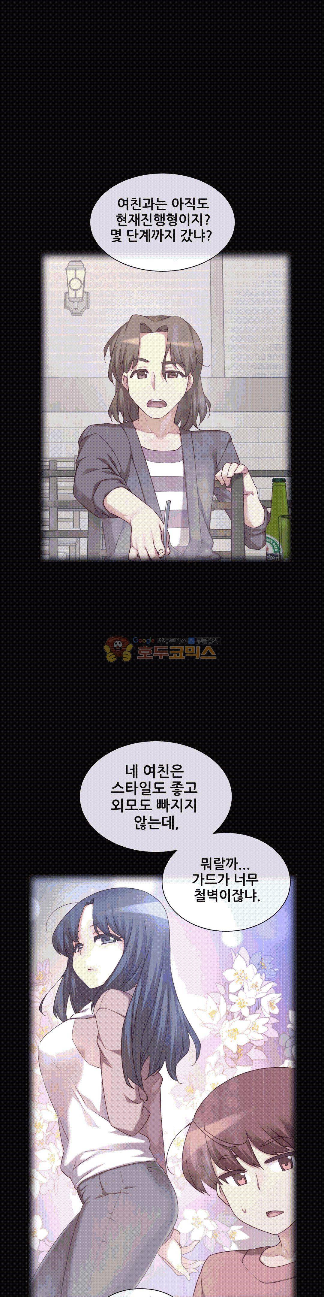 1/6 여친 2화 1