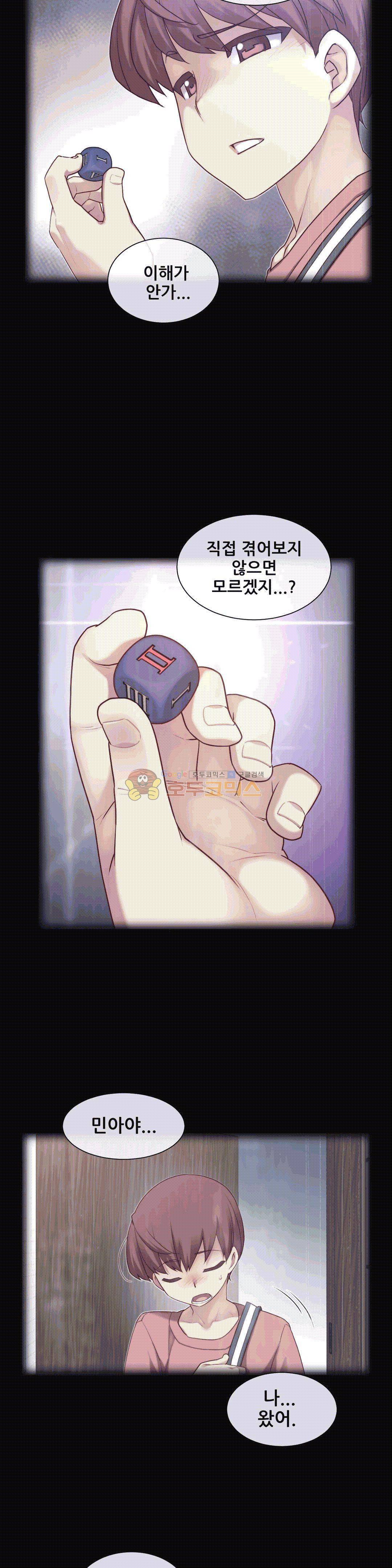 1/6 여친 2화 5