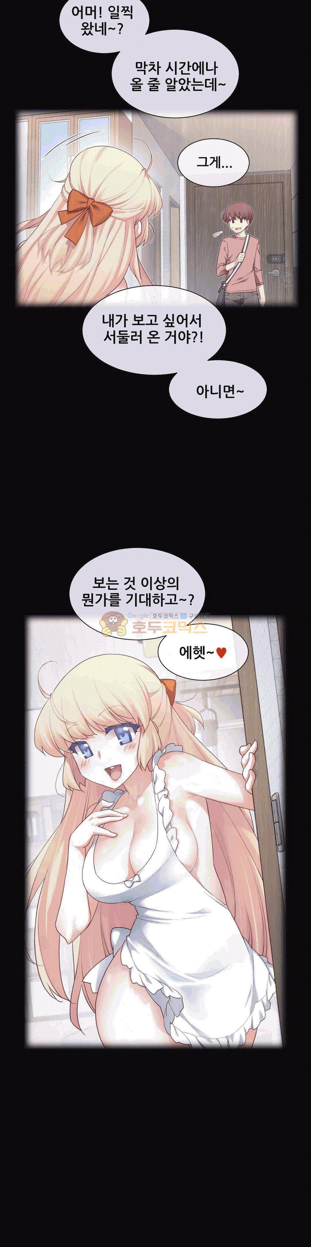 1/6 여친 2화 6
