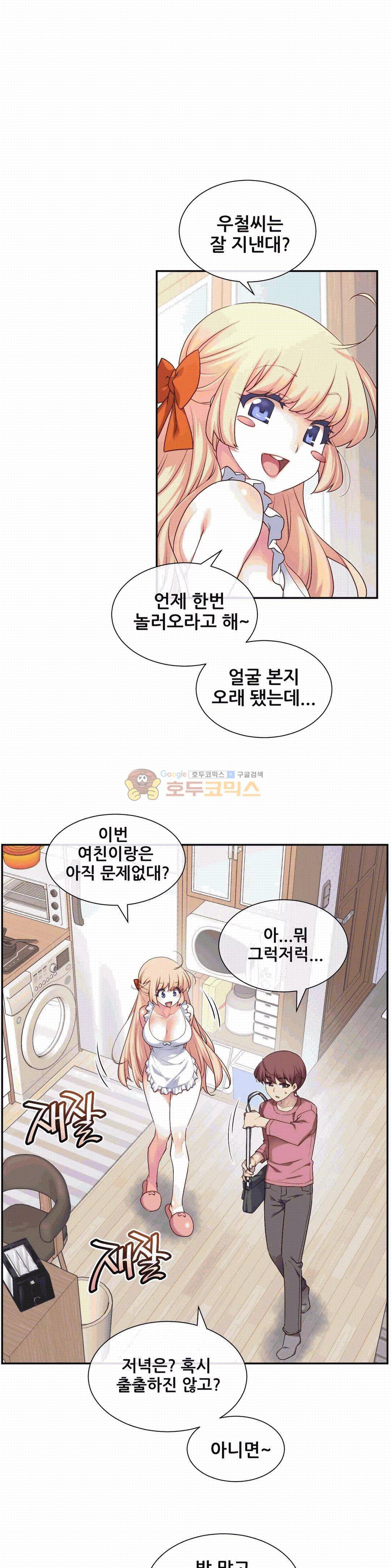 1/6 여친 2화 8
