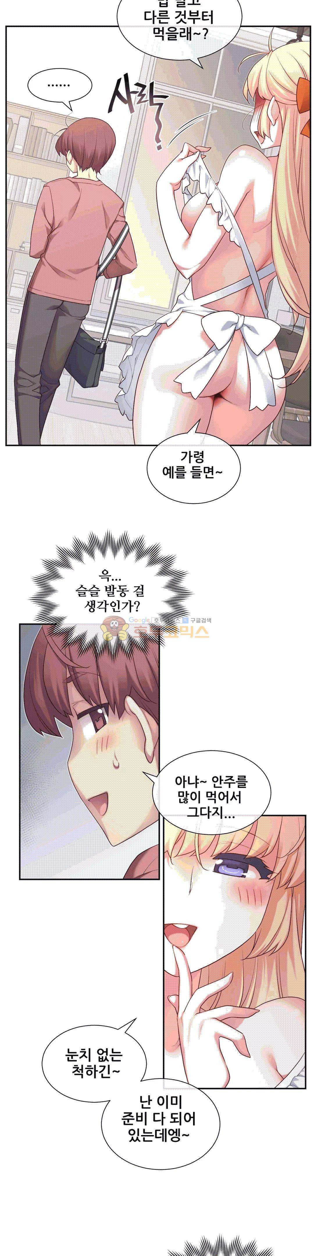 1/6 여친 2화 9
