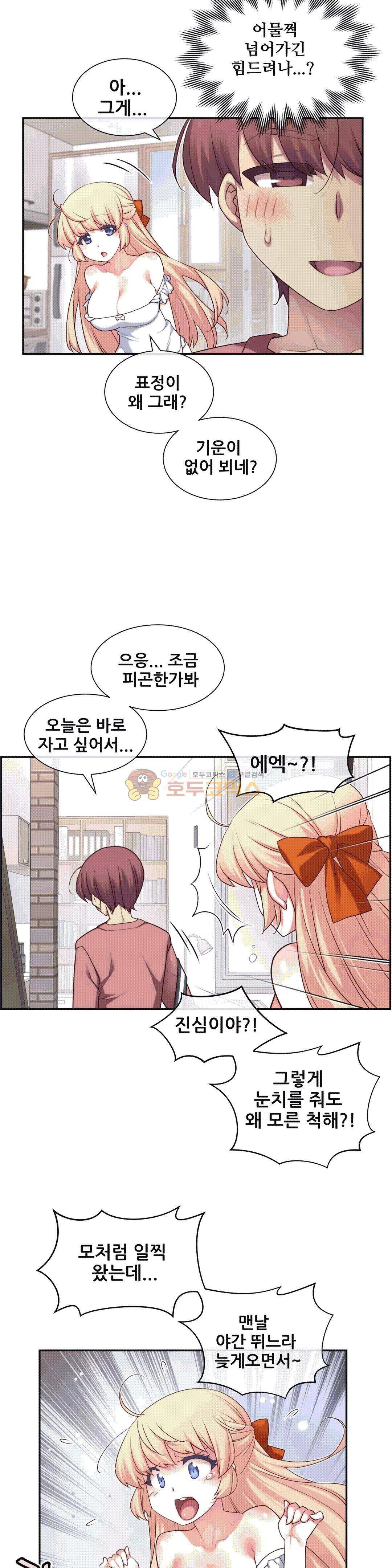 1/6 여친 2화 10