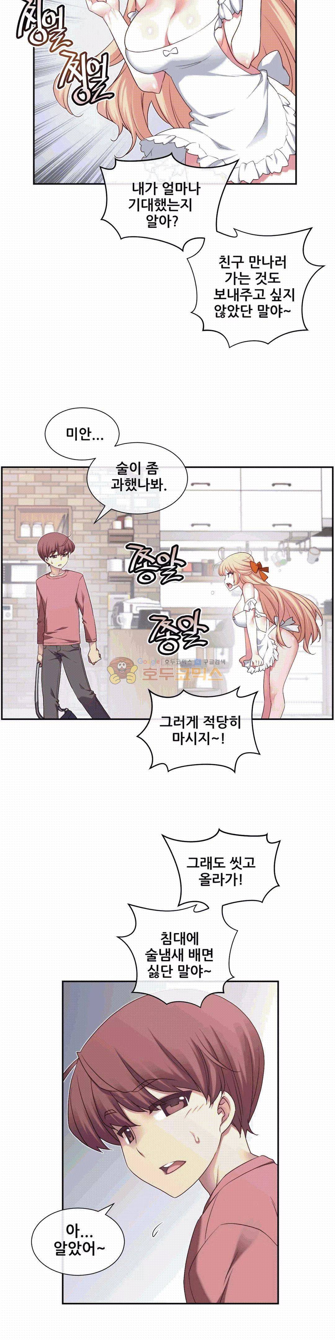 1/6 여친 2화 11