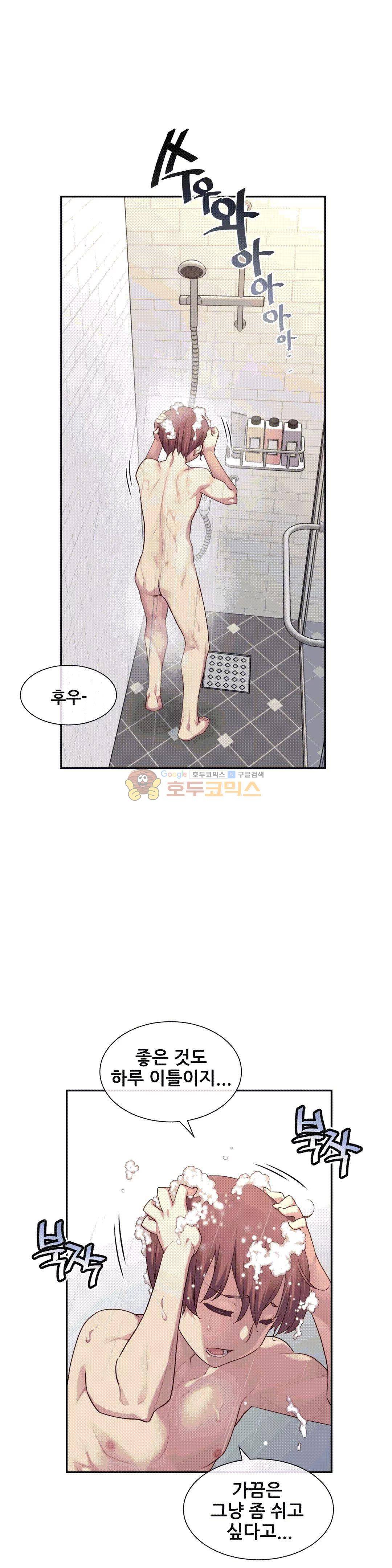 1/6 여친 2화 12