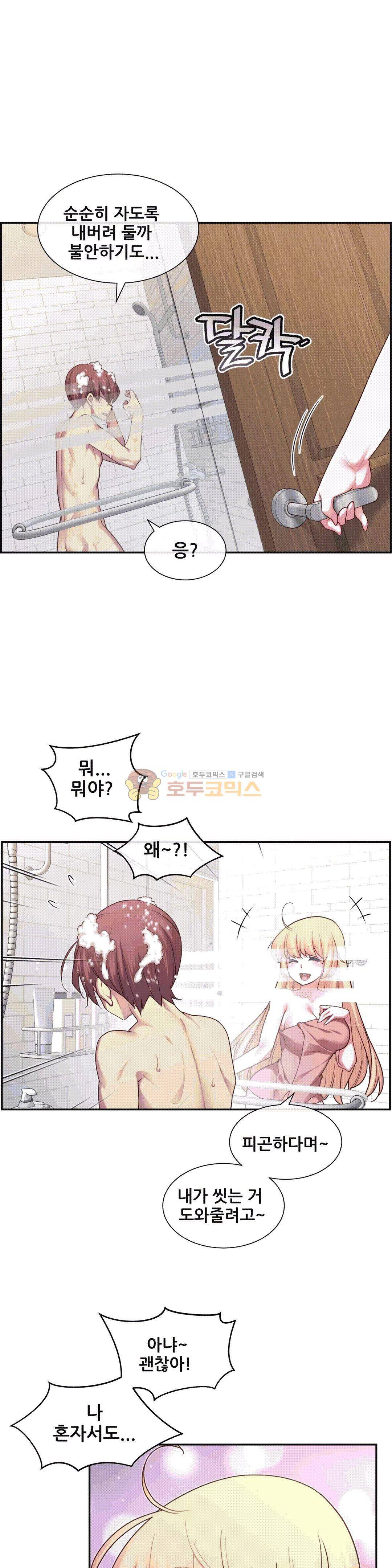 1/6 여친 2화 13