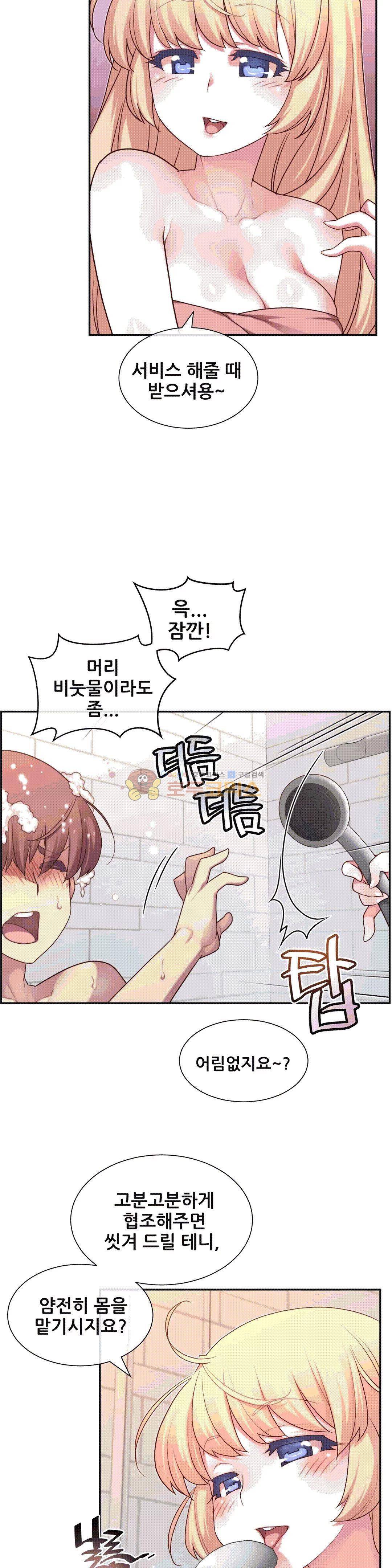 1/6 여친 2화 14