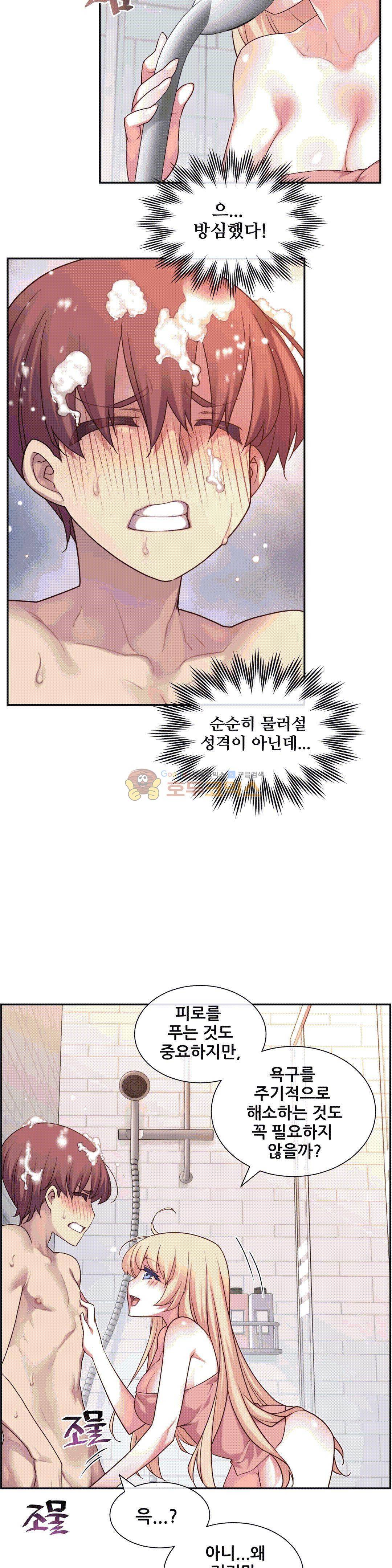 1/6 여친 2화 15