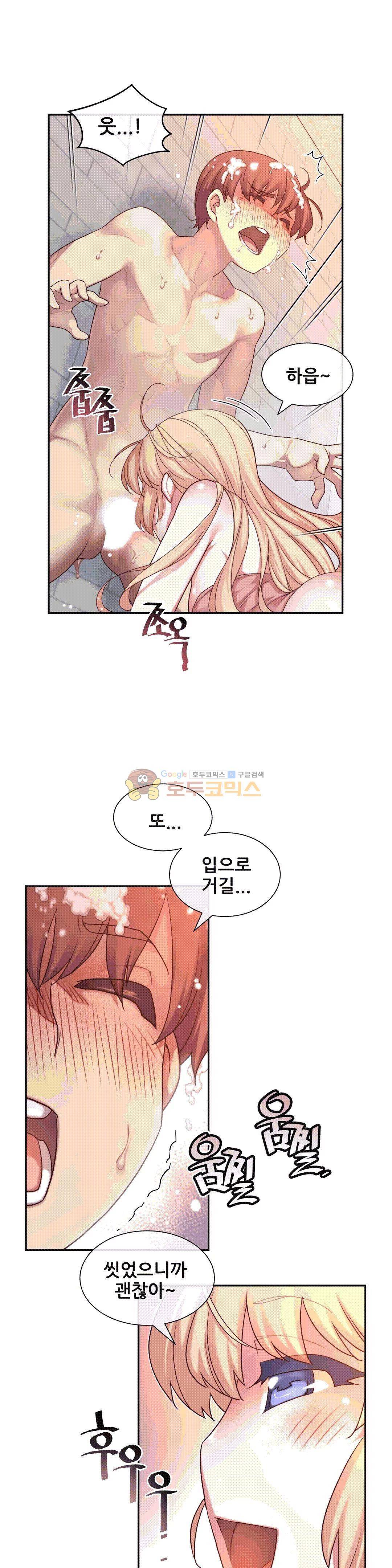1/6 여친 2화 17
