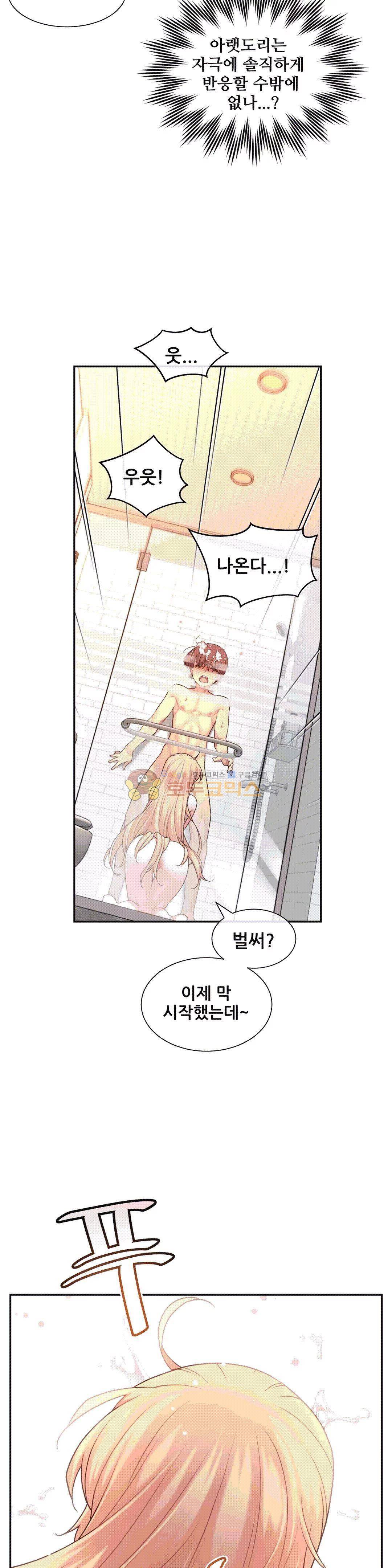 1/6 여친 2화 19
