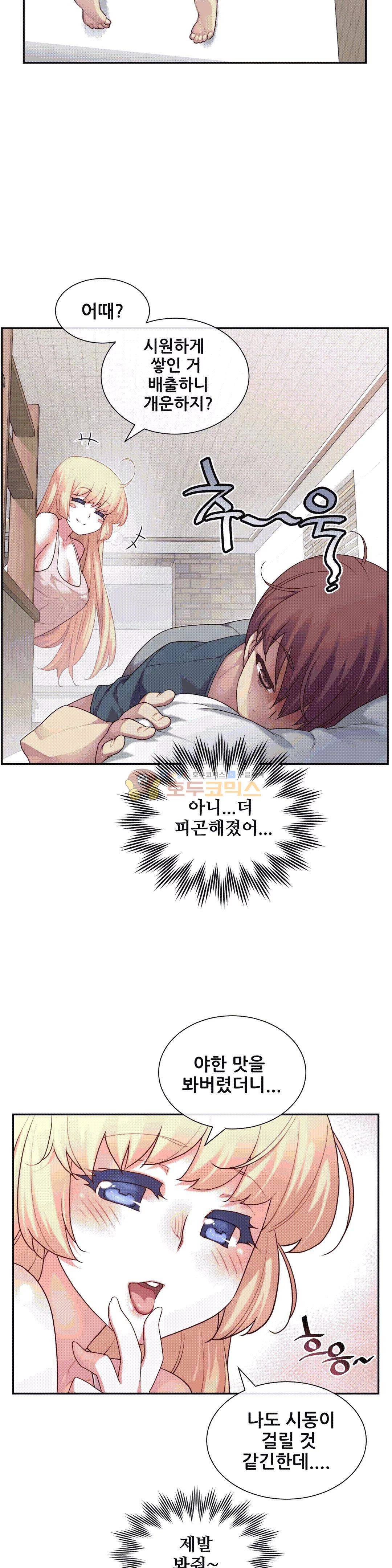 1/6 여친 2화 21
