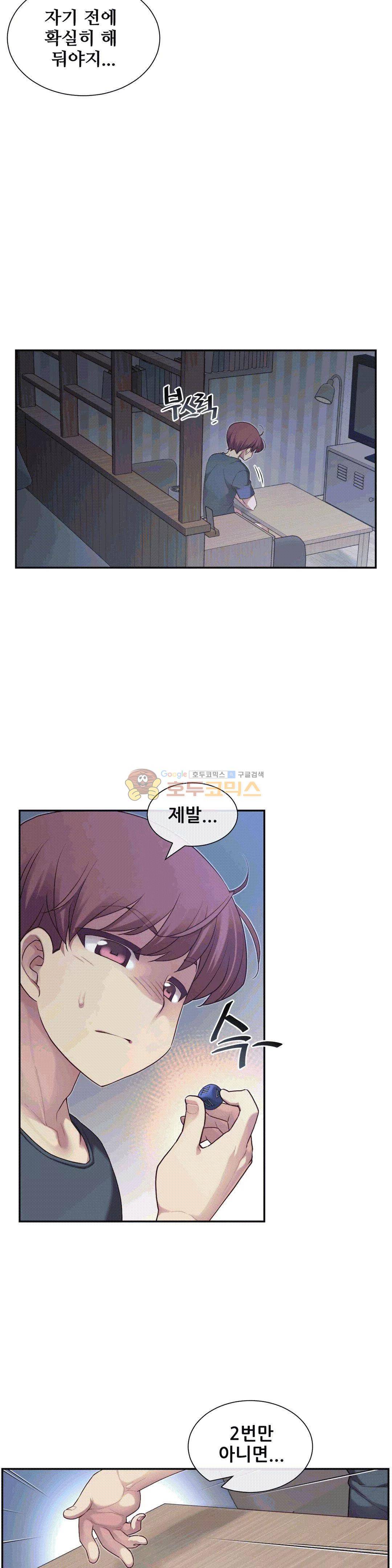 1/6 여친 2화 24