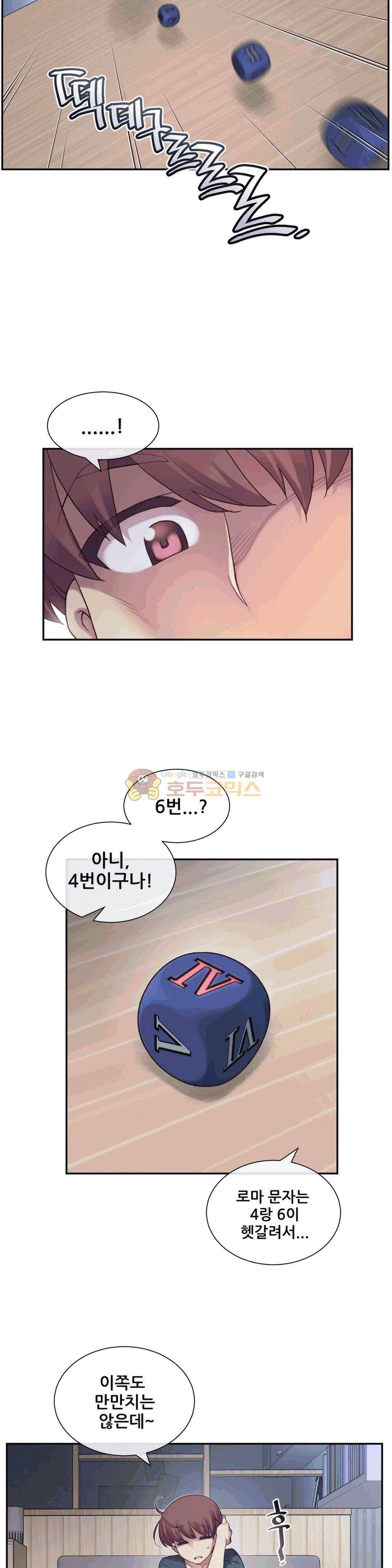 1/6 여친 2화 25