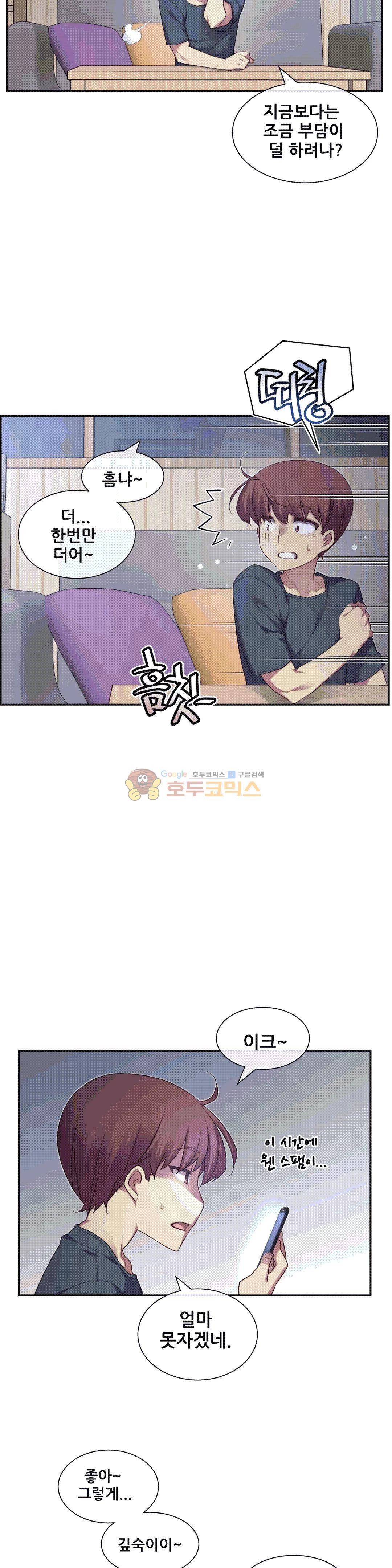 1/6 여친 2화 26