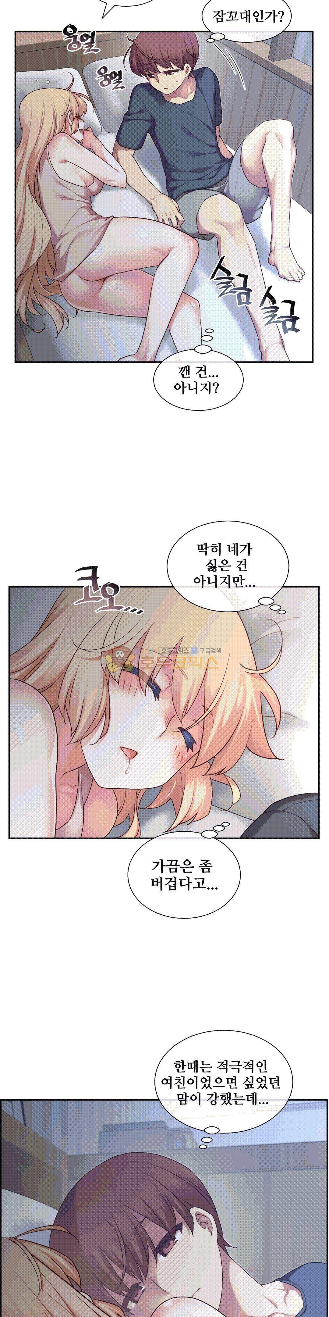 1/6 여친 2화 27