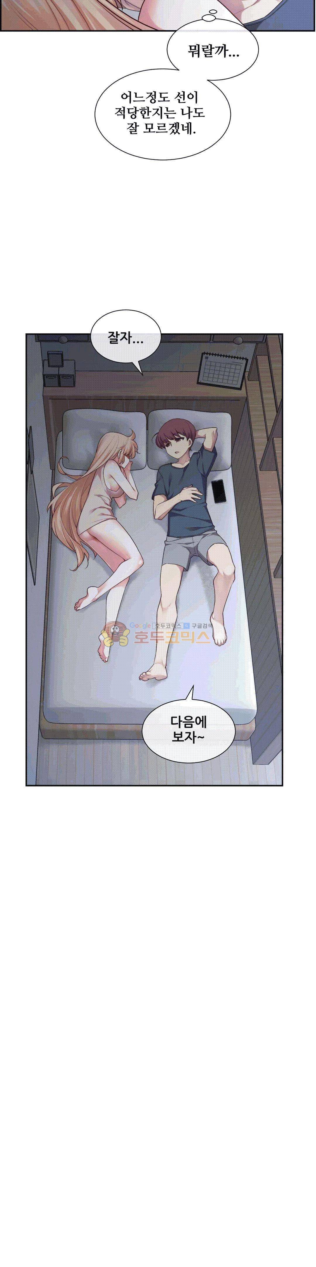 1/6 여친 2화 28