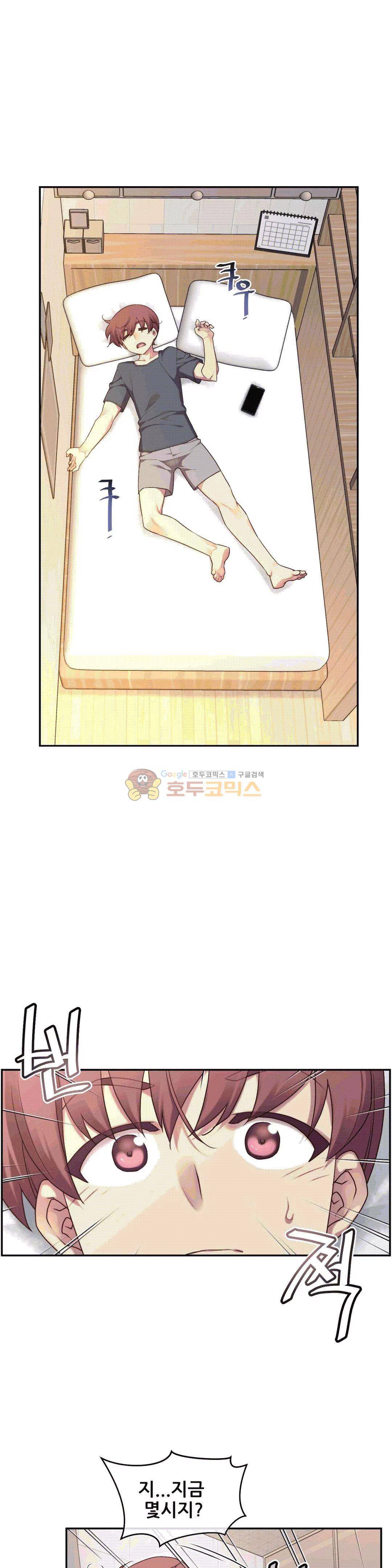 1/6 여친 2화 29