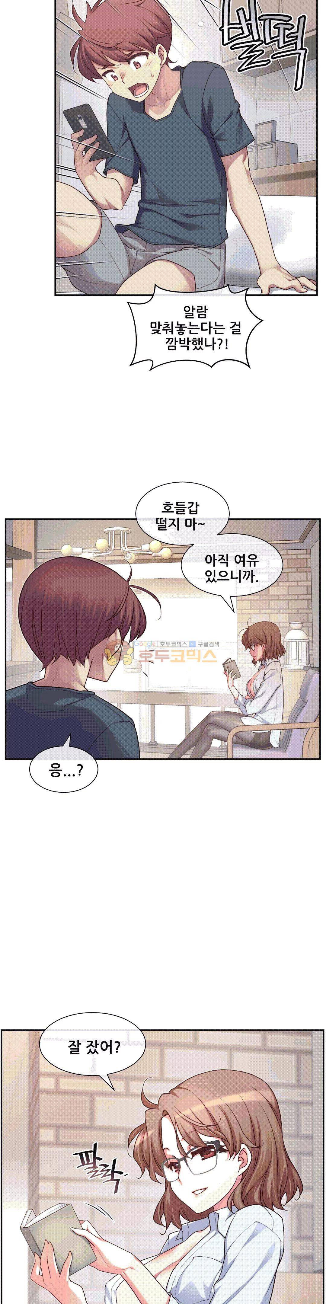 1/6 여친 2화 30