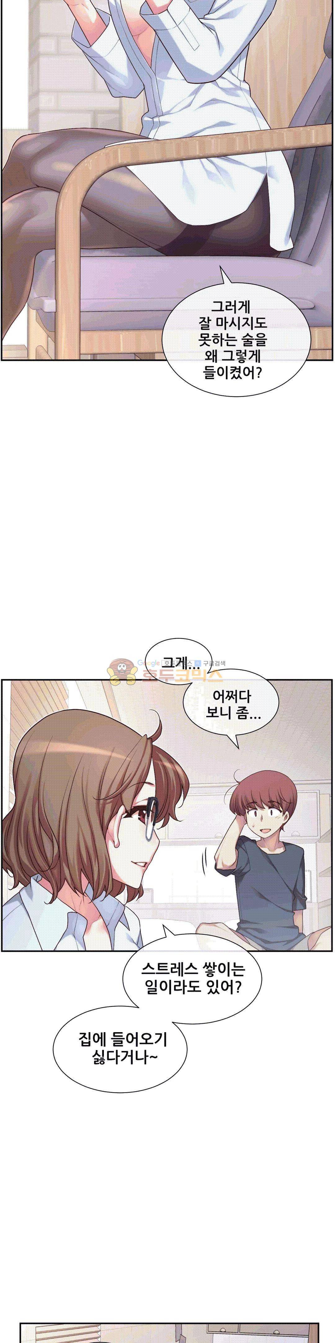 1/6 여친 2화 31