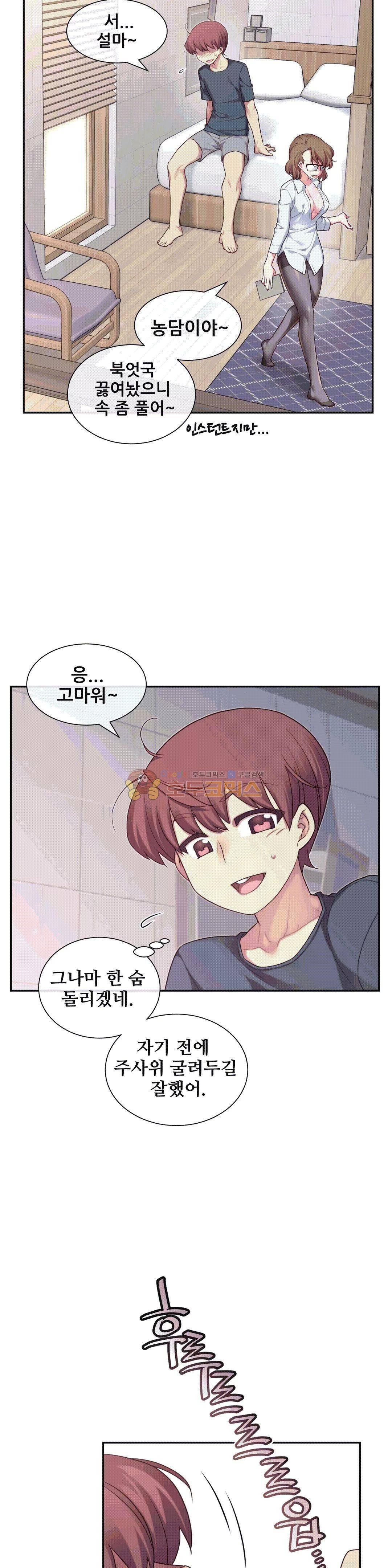 1/6 여친 2화 32