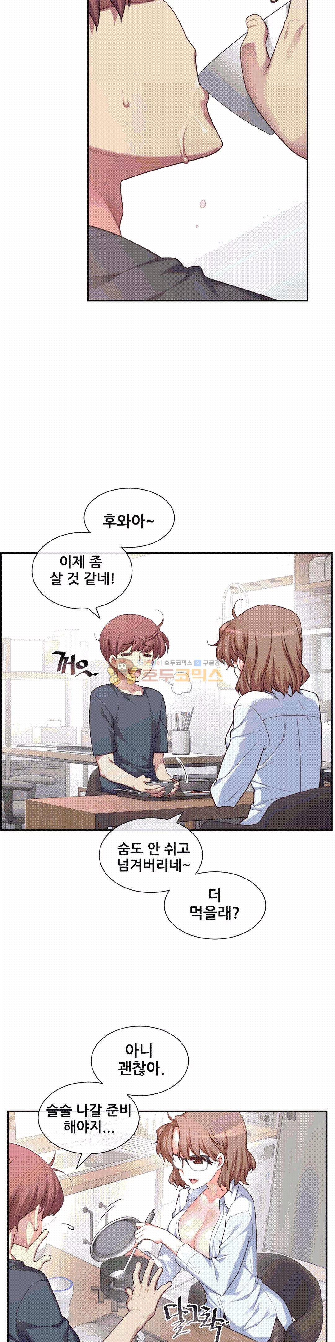 1/6 여친 2화 33