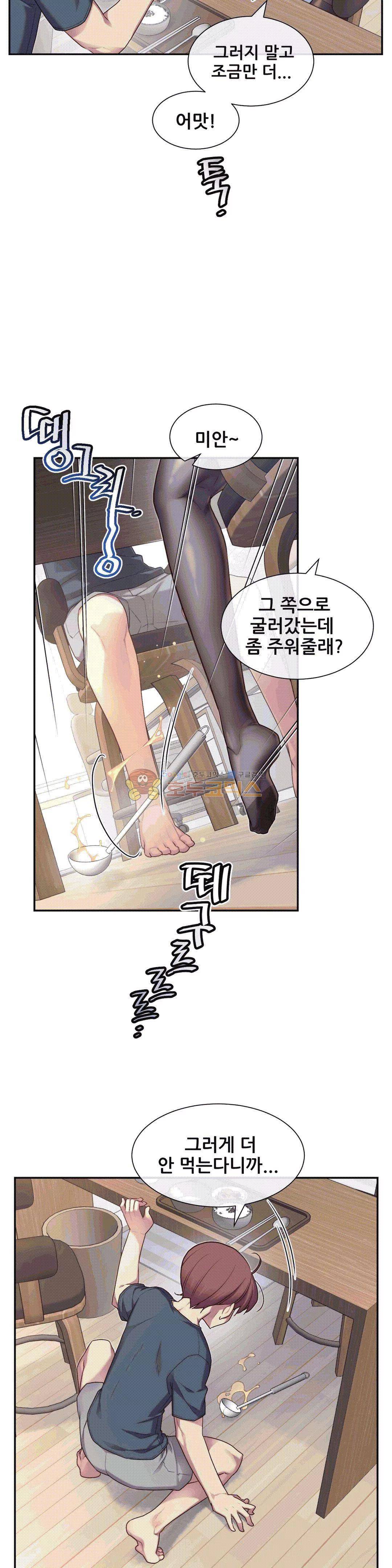 1/6 여친 2화 34
