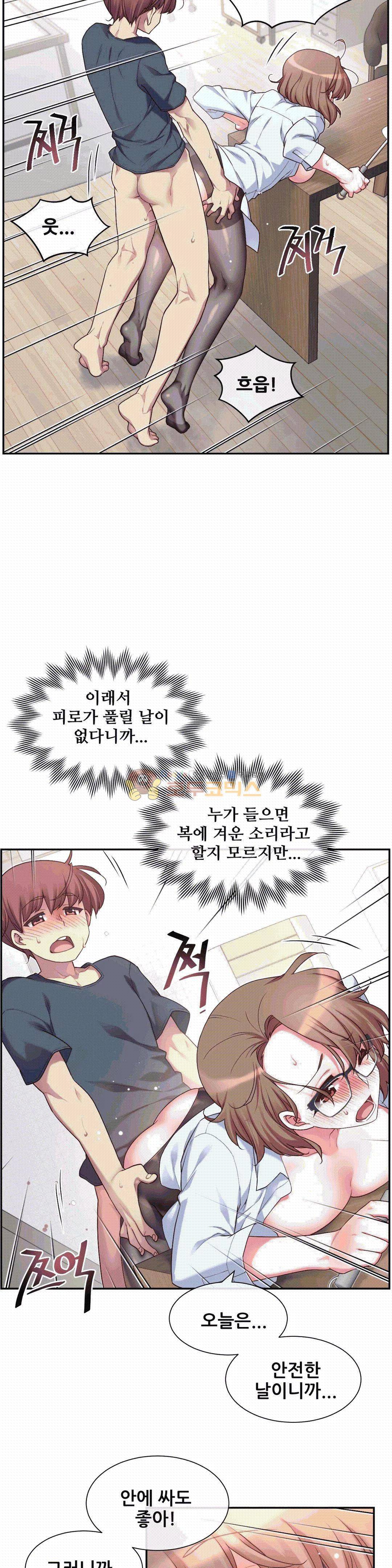 1/6 여친 2화 38