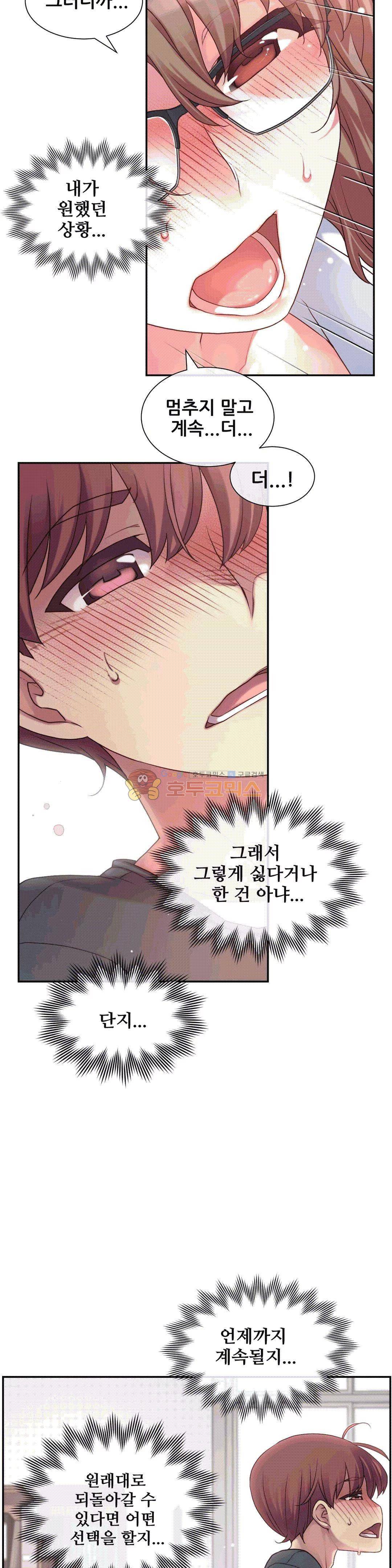 1/6 여친 2화 39