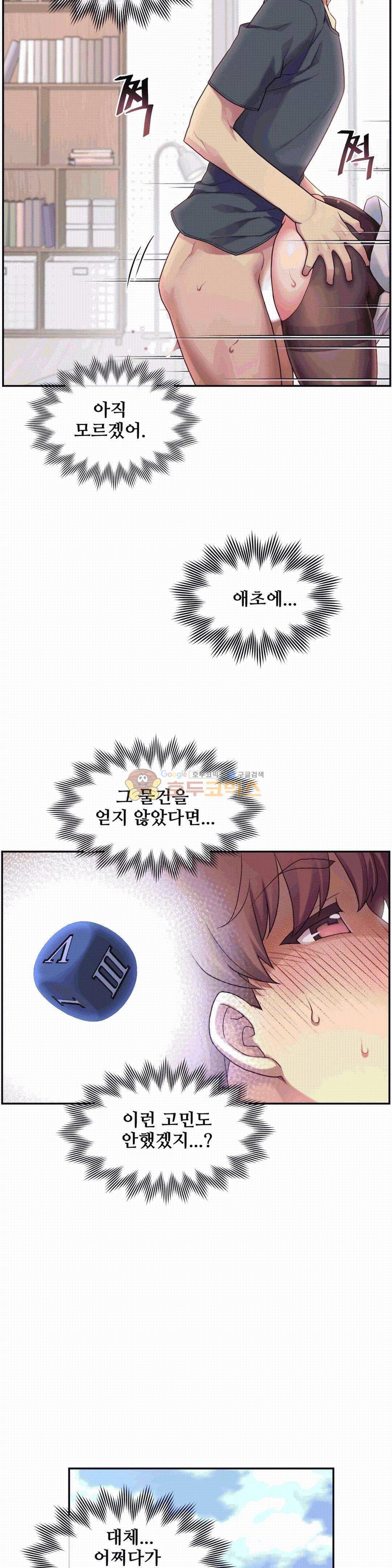 1/6 여친 2화 40