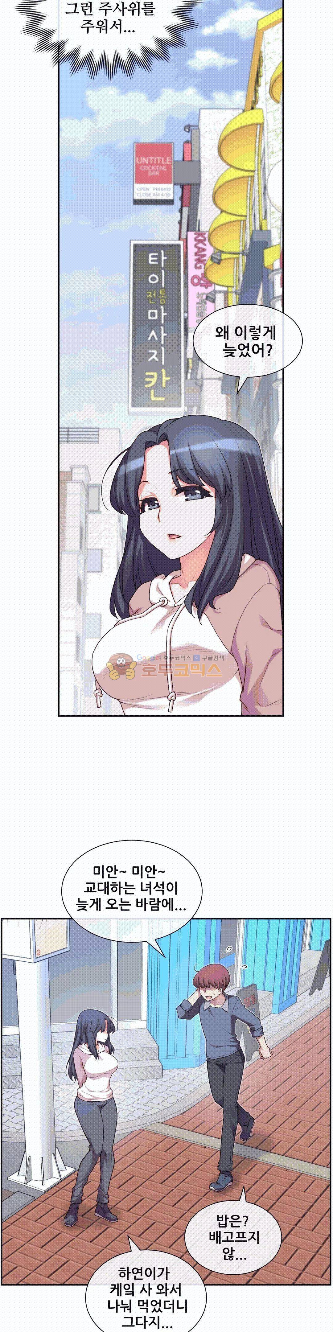 1/6 여친 2화 41