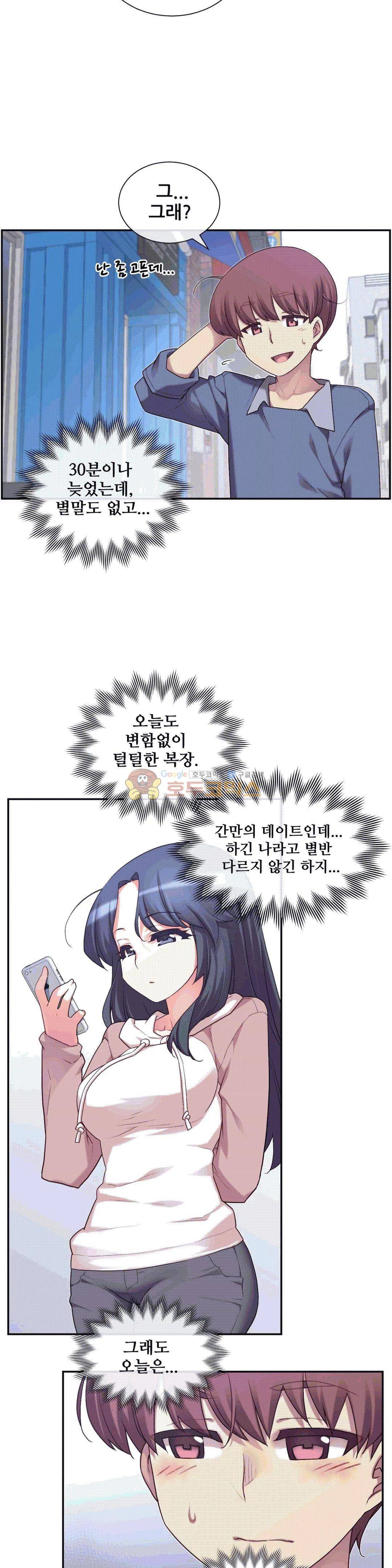 1/6 여친 2화 42