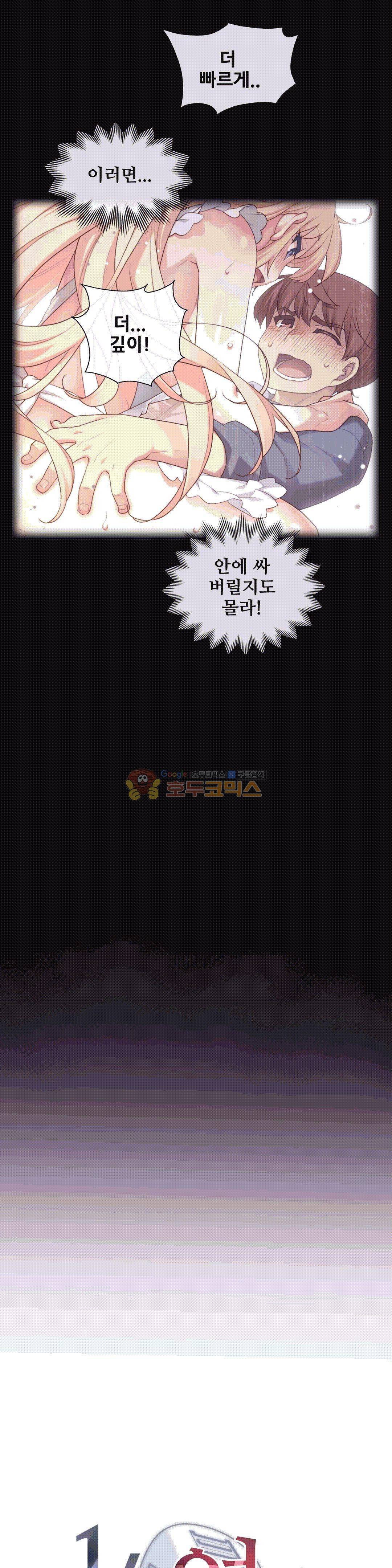 1/6 여친 7화 3