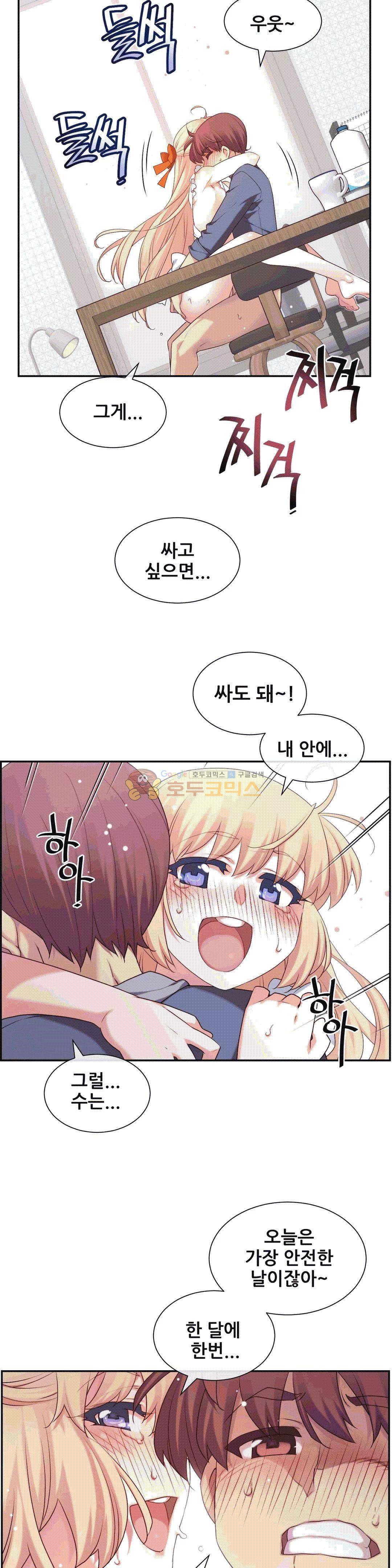 1/6 여친 7화 5