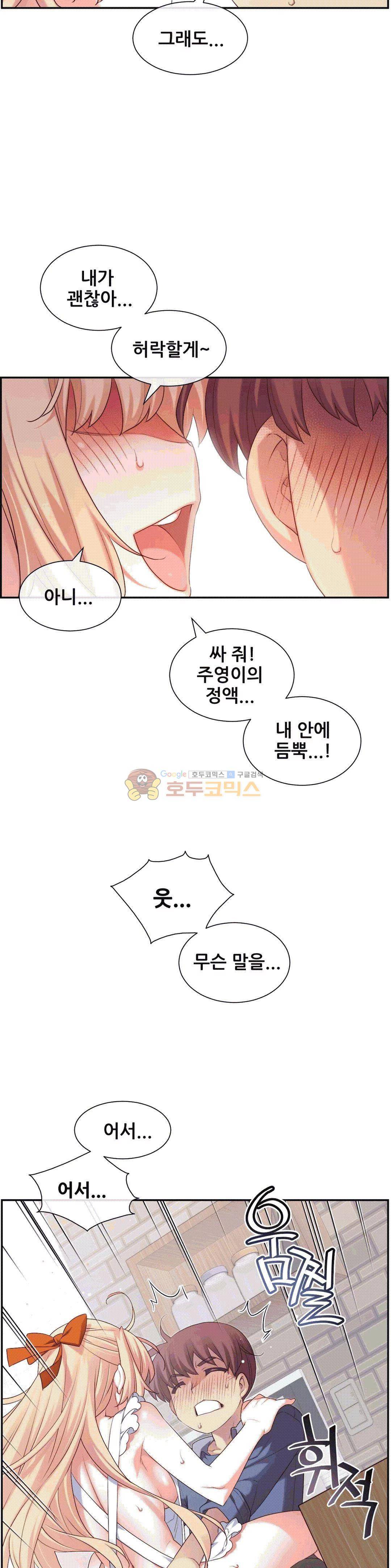 1/6 여친 7화 6