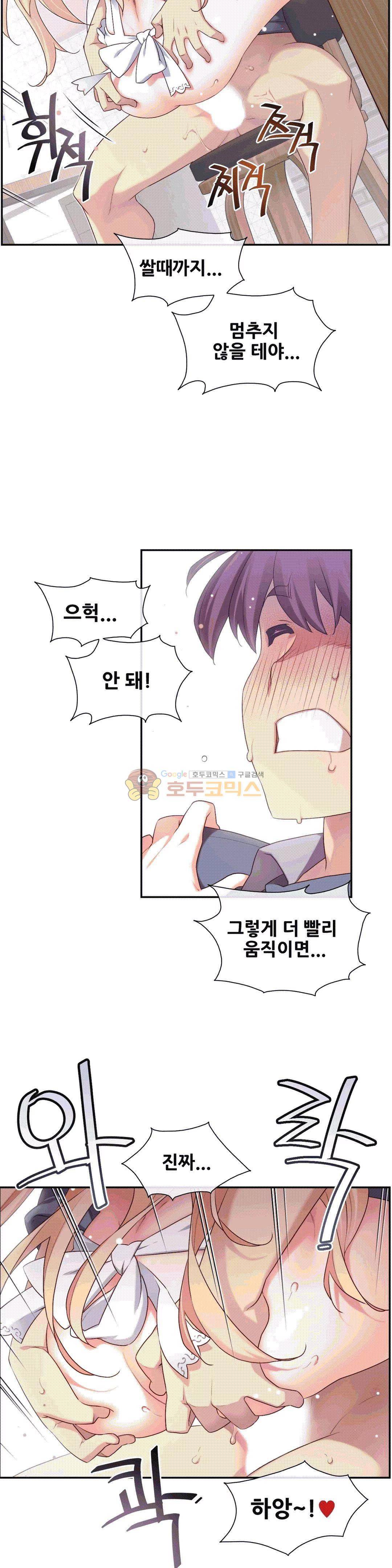 1/6 여친 7화 7