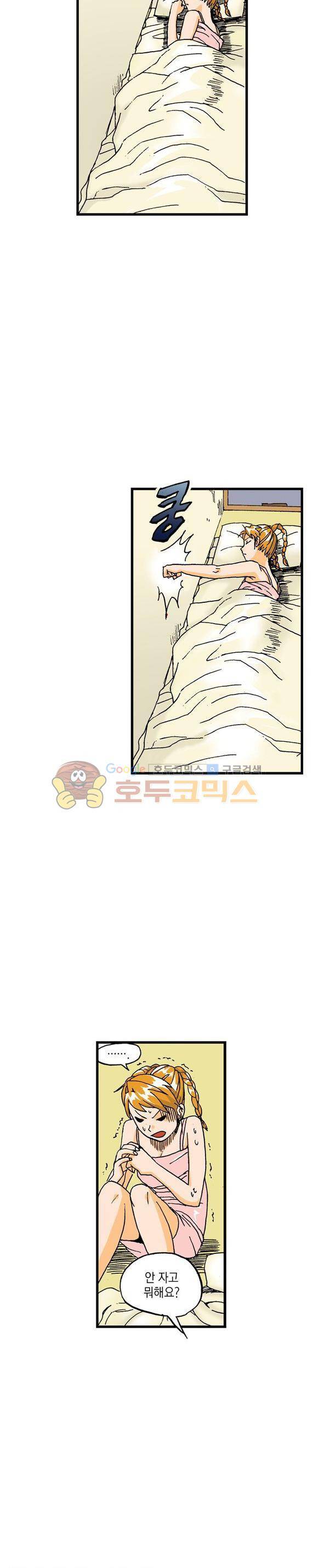 스페이스 차이나드레스 32화 3