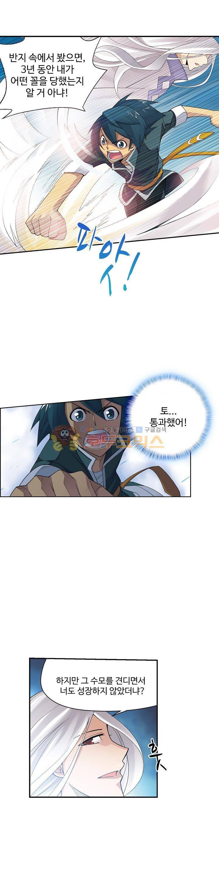 투파창궁 6화 3