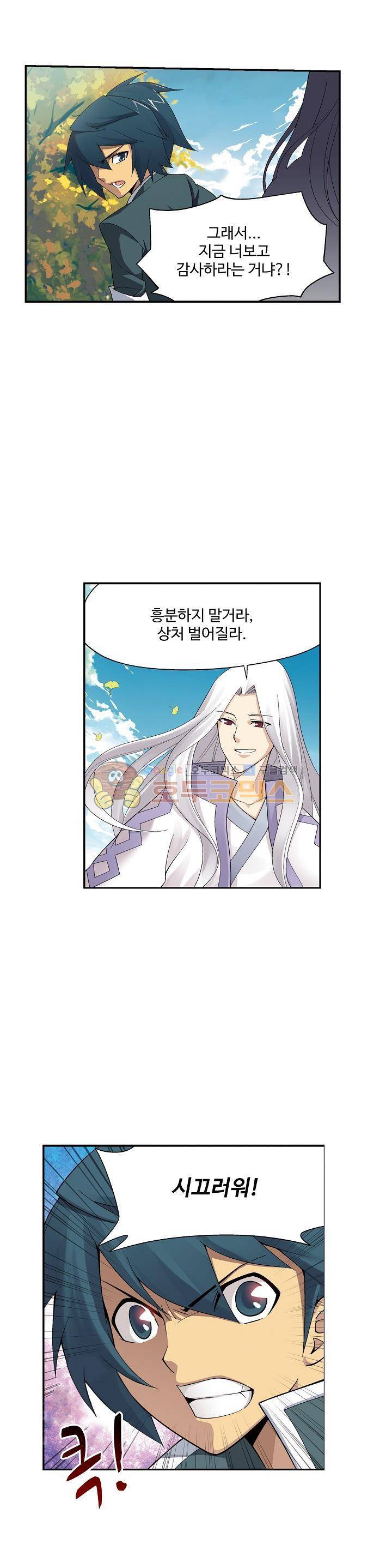 투파창궁 6화 4