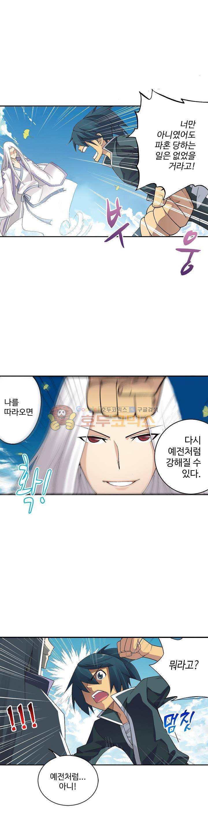 투파창궁 6화 5