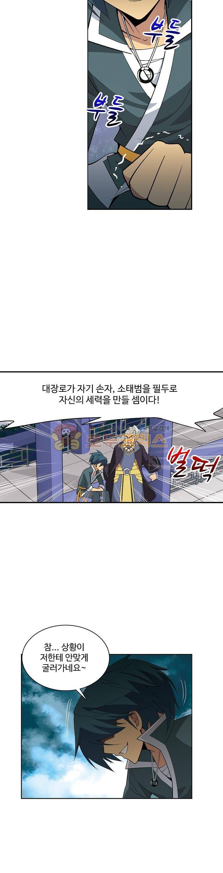 투파창궁 12화 3