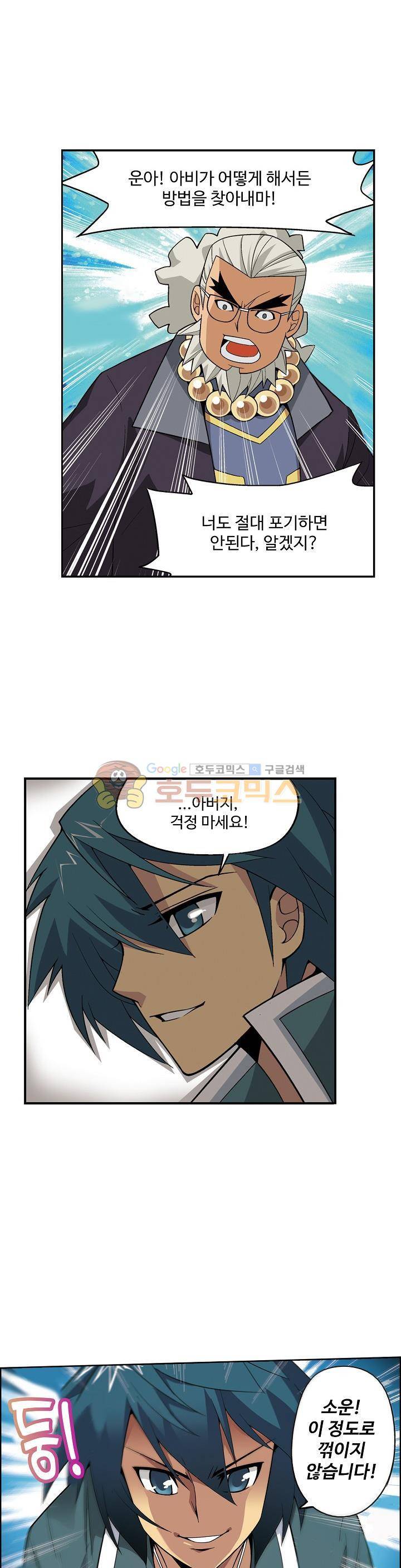 투파창궁 12화 4