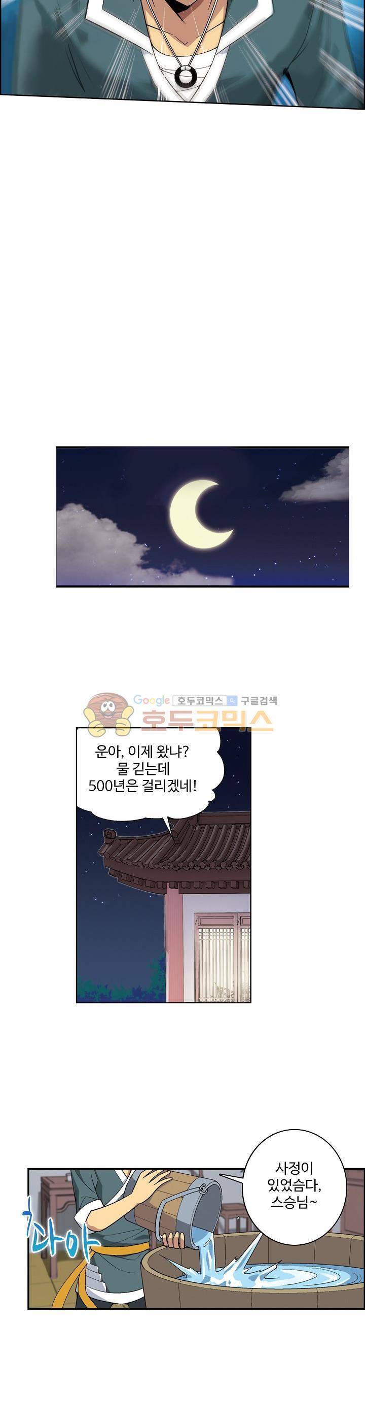 투파창궁 12화 5